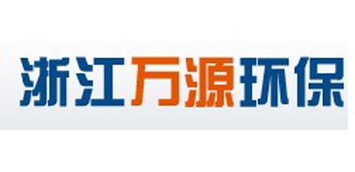 浙江萬(wàn)源